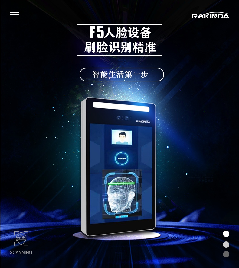 刷脸时期——人脸鉴别智能终端利用