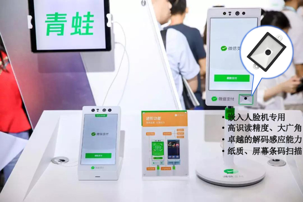 二维码条码鉴别？，美满适配各类人脸鉴别终端