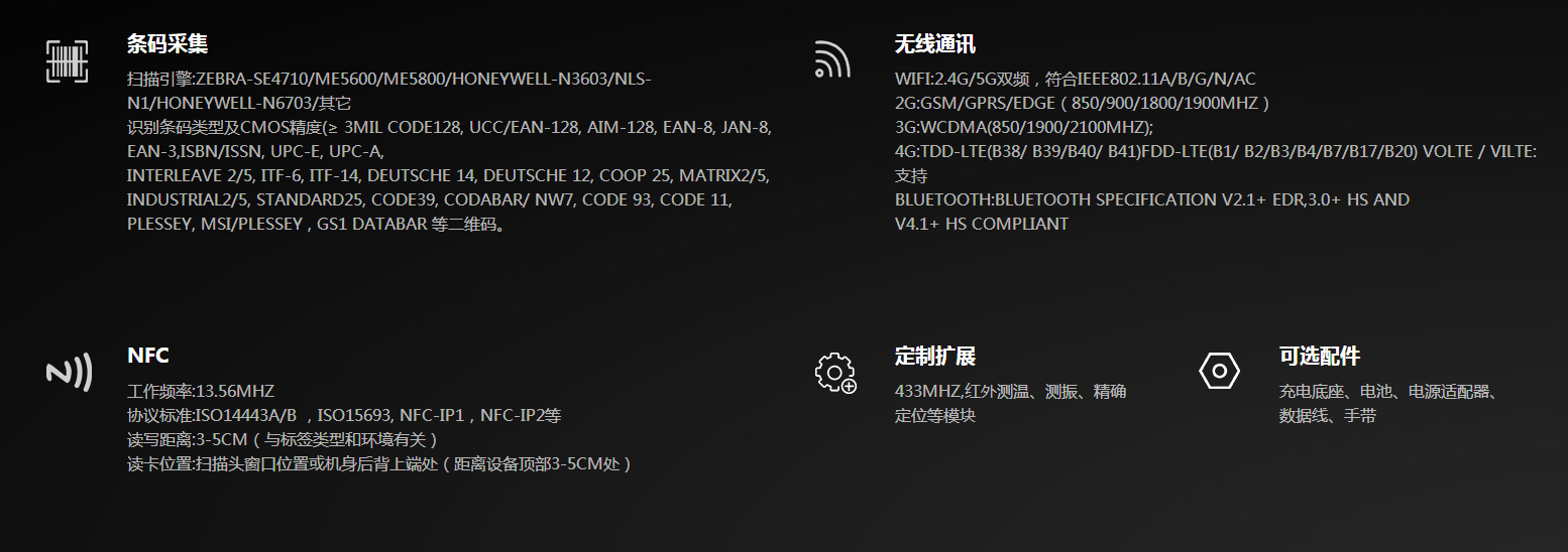 汉德霍尔BJ6100远距RFID手持终端具体参数